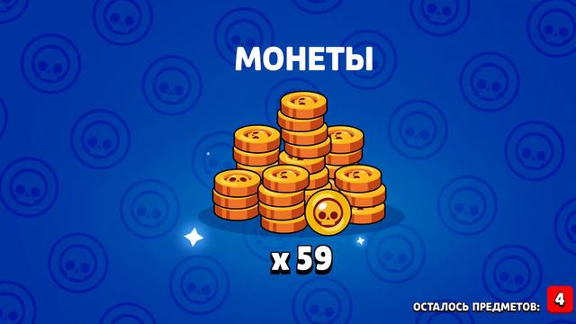 Открываем 33 ящика в Бравл Старс 🚨 кто мне выпадет? смотреть онлайн