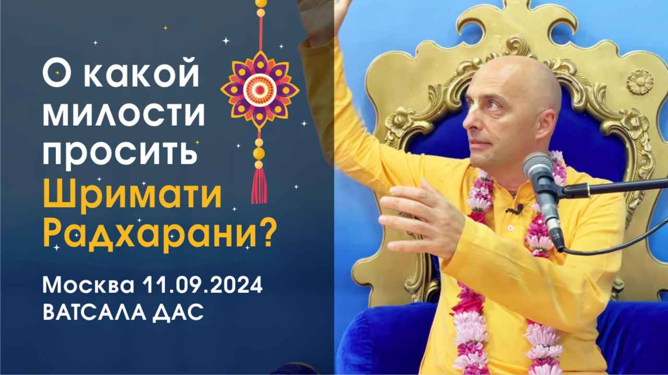 Лекции 2024 года