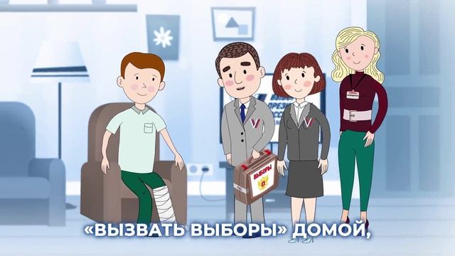 Ролики к выборам Президента РФ смотреть онлайн