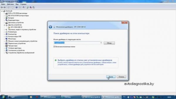 Установка OP-Com и драйверов к адаптеру Op-Com на Windows7 (Seven).