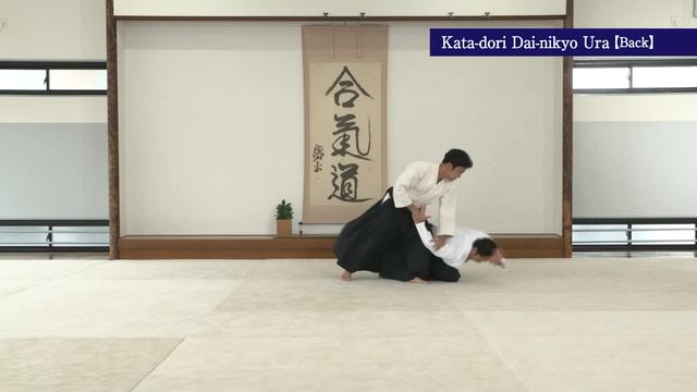 Kata Dori Nikyo Ura / An Introduction To Aikido　vol.2  /mitsuteru Ueshiba