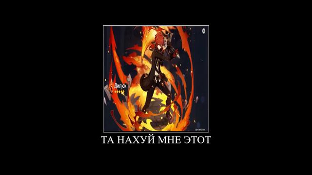 КАЧАЮ ДИЛЮКА, ИЛИ НЕТ... GENSHIN IMPACT! смотреть онлайн