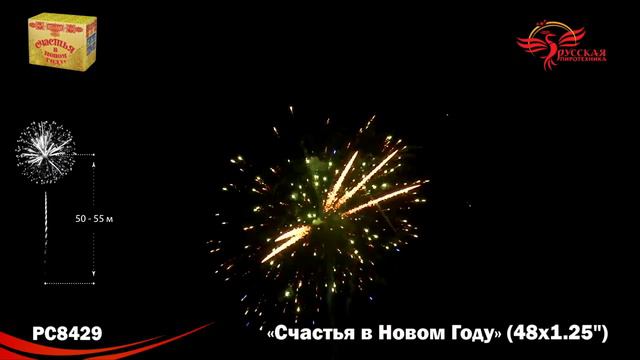 PC8429 смотреть онлайн