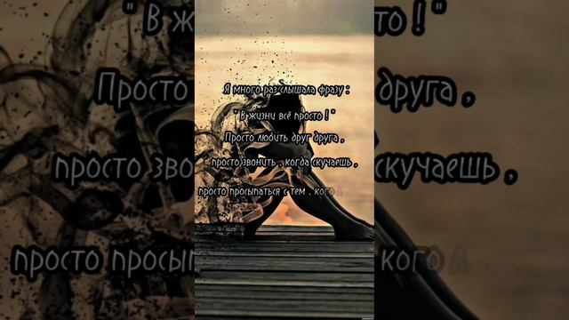 если всё так просто...