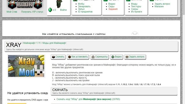 как скачать мод чтоб смотреть сквозь стены на 1 10 1 10 2