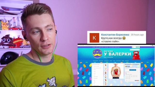 МАГНИТ ДЛЯ ЖЕЛЕЙНОГО МЕДВЕДЯ ВАЛЕРЫ / РЕАКЦИЯ смотреть онлайн