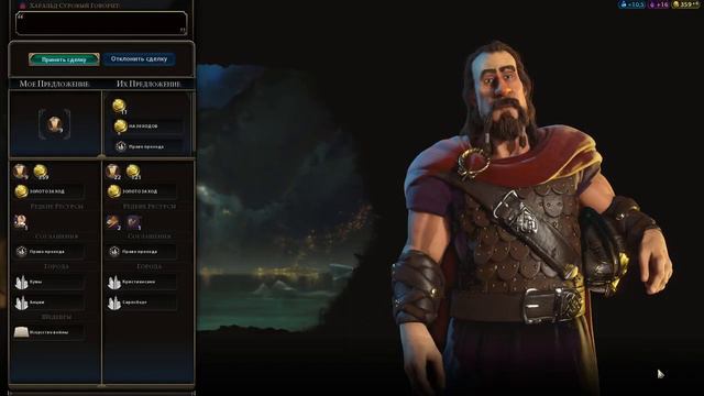 Civilization 6\Король\3 серия смотреть онлайн