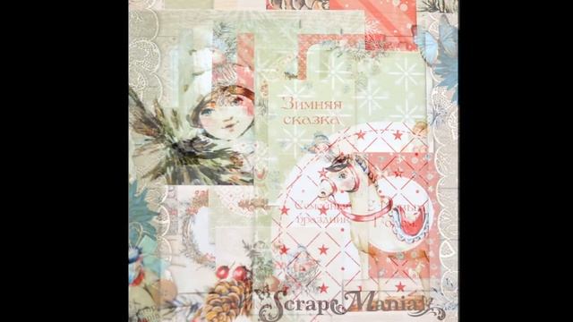 #ScrapMania_tm #scrapbooking Обзор коллекции "Румяный Новый Год" Скрапбукинг смотреть онлайн