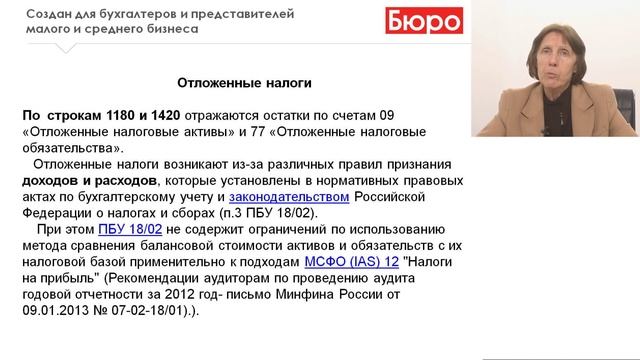 Бухгалтерский баланс и пояснения к нему; отчет об изменениях капитала смотреть онлайн