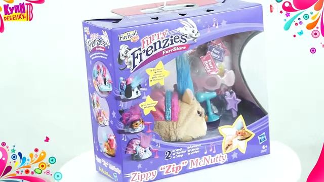 Furreal friends Хомяк 28788 Zippy Zip McNutty смотреть онлайн
