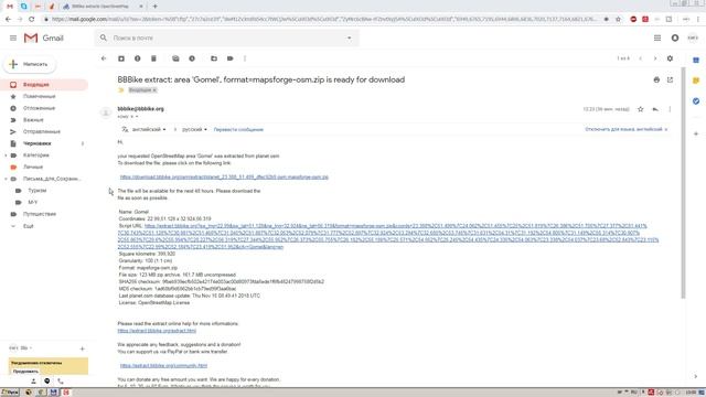 Простой способ скачать векторные карты OSM [bbbike.org] смотреть онлайн