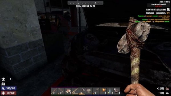 7 Days to Die | #1 Начало