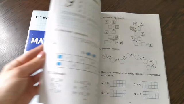 Тренажер по математике. Учимся считать в начальной школе. смотреть онлайн