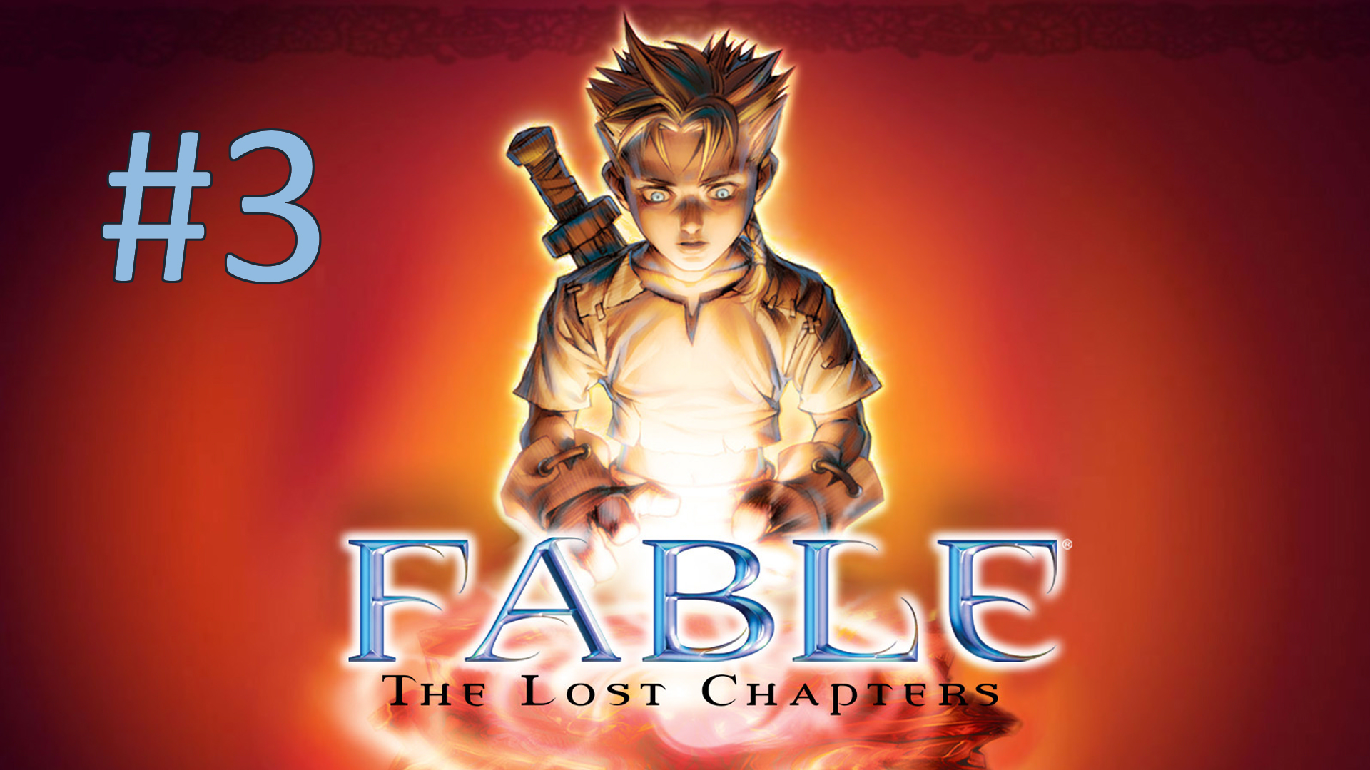 Прохождение Fable - The Lost Chapters - Часть 3