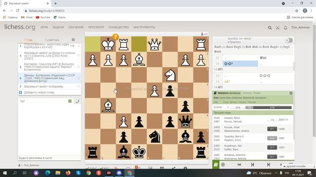 Ферзевый гамбит Денкер Ботвиник на Lichess смотреть онлайн