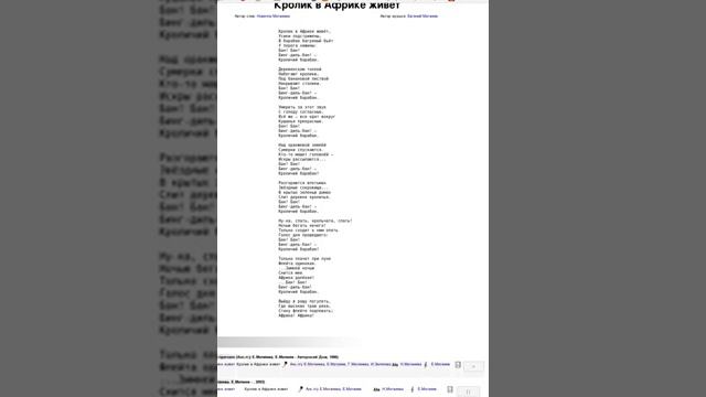 Новелла Матвеева Кролик в африке живет