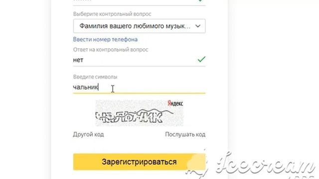 Капча, Яндекс смотреть онлайн