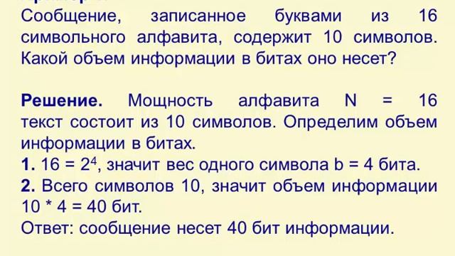 Лекция 3 измерение количества информации смотреть онлайн