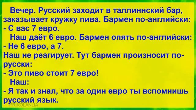 АНЕКДОТ ДНЯ №261 - Топ 20 лучших анекдотов Самые смешные анекдоты до слёз Лучшие приколы New jokes смотреть онлайн