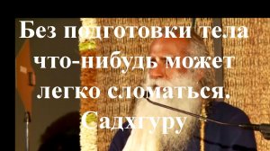 Как стать Буддой?  Садхгуру