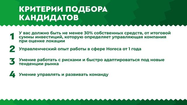 Управленческий франчайзинг от Гриль №1 смотреть онлайн