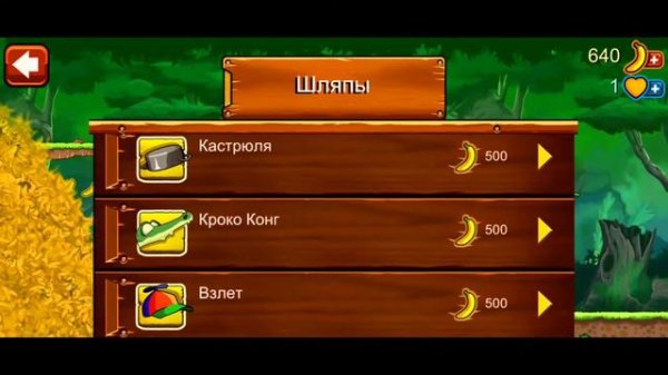 Прохождение с самого начала // Banana Kong