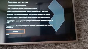 Отключение подписки в Wink