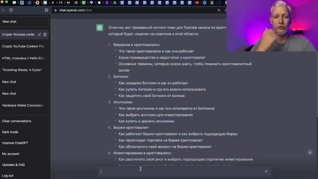 Создаём контент план и статьи на год вперёд за 10 минут с помощью ChatGPT. Урок 1 смотреть онлайн