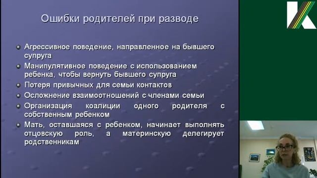 Развод и его последствия для ребенка смотреть онлайн