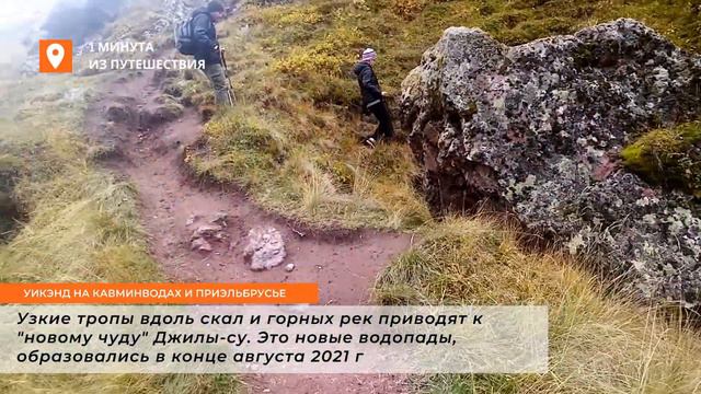 Уик энд на Кавминводах и Приэльбрусье в формате лайт смотреть онлайн