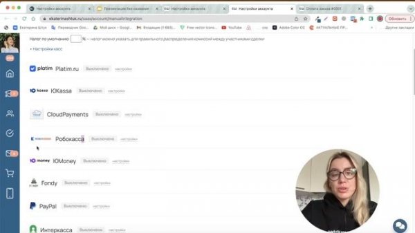 GetCourse (Геткурс) Как настроить продажи?