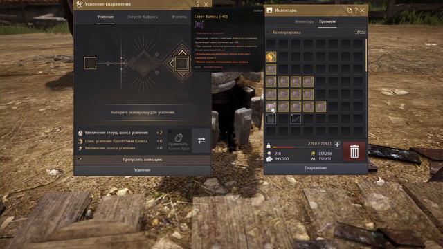 Black Desert Online BDO - Крафт и заточка синих обвесов на Фрегат