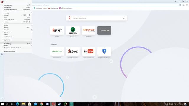 Как изменить папку загрузок в браузере Опера смотреть онлайн