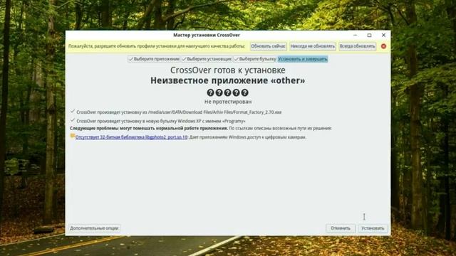 CrossOver - Запускаем программы Windows в Linux смотреть онлайн
