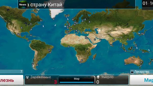 plague Inc все мирное потепление смотреть онлайн