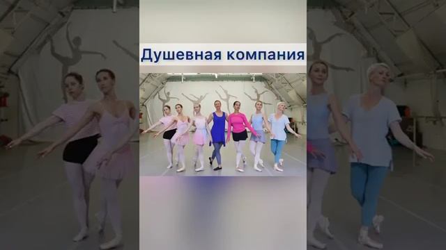 Марина Ржанникова. Летний интенсив у заслуженной артистки РФ, прима-балерины. смотреть онлайн