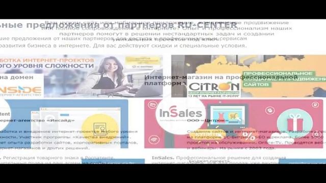 Регистрация доменов и хостинга в RU-CENTER смотреть онлайн
