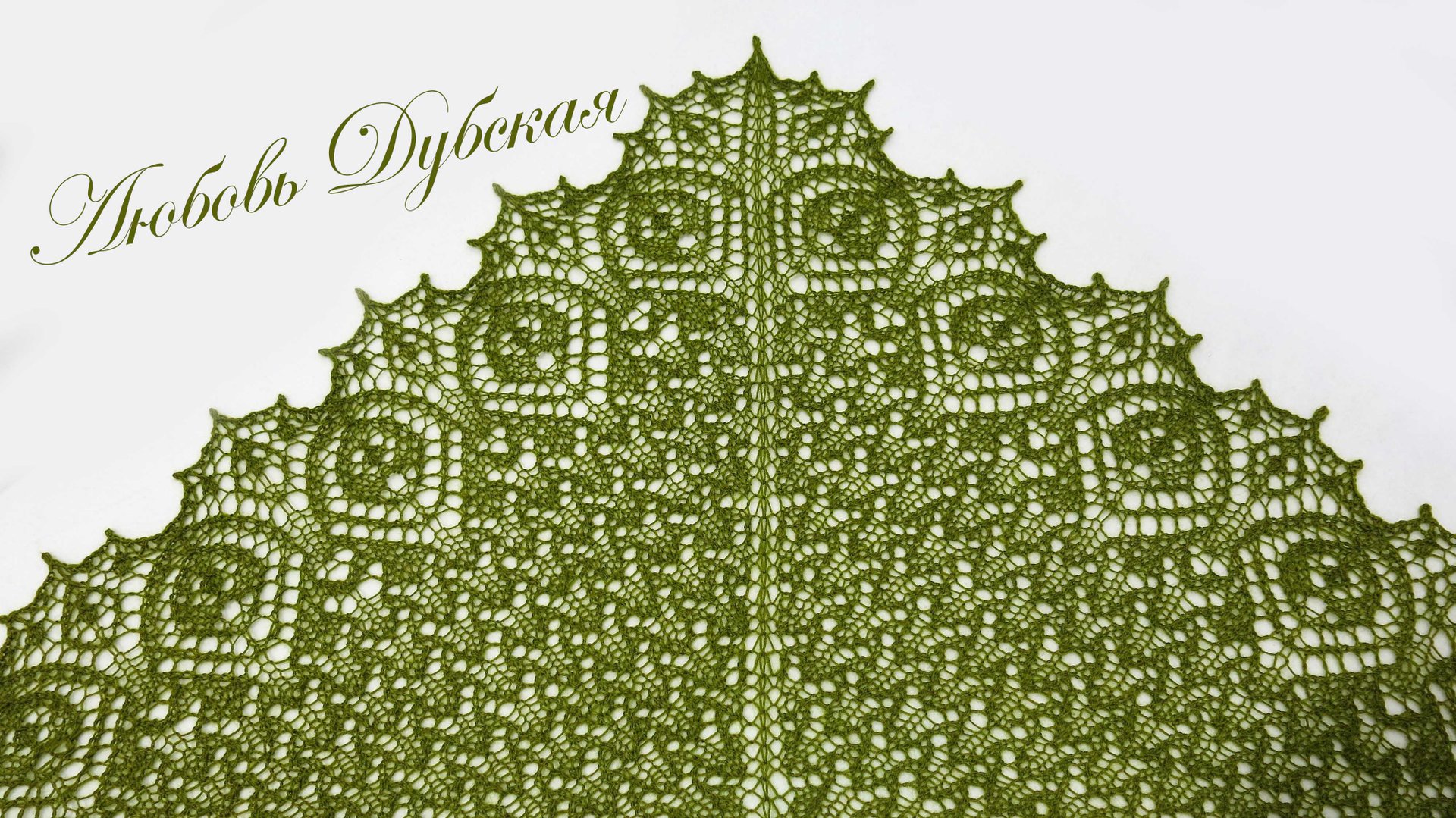 ШАЛЬ ТИХАЯ ЗАВОДЬ | МАСТЕР КЛАСС ЧАСТЬ 2 смотреть онлайн