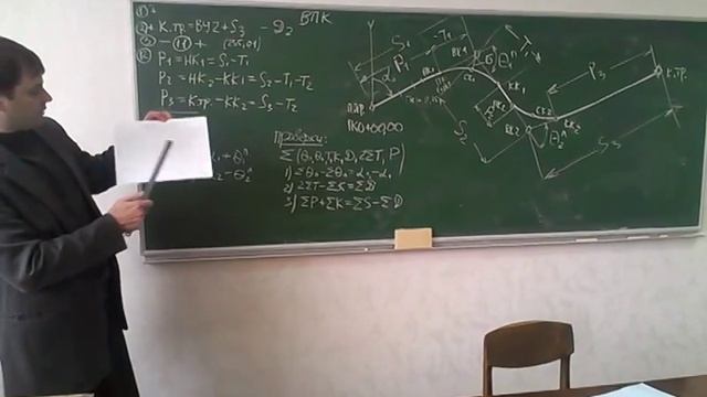 Расчёт ведомости углов поворота, прямых и кривых (часть 1). 21.02.14, Д-12 смотреть онлайн