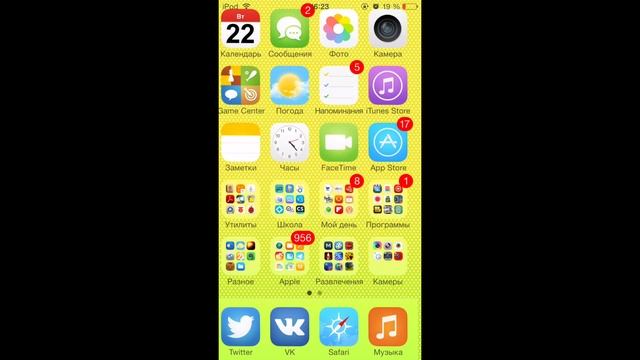 Вылетает Safari/Mail/Погода/Калькулятор. (Что делать?) смотреть онлайн
