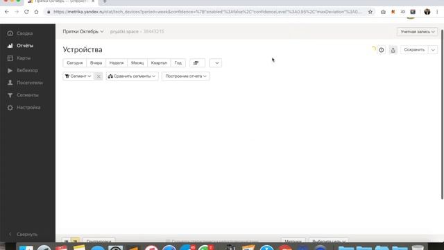 Как посмотреть мобильный трафик в Яндекс.Метрика смотреть онлайн