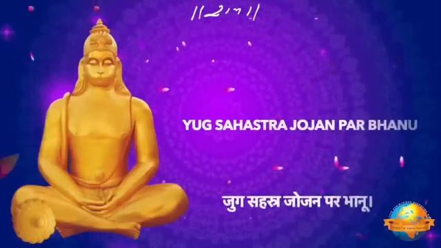 Hanuman Chalisa Paath || Lyrical || Morari Bapu || ११ बार हनुमान चालीसा смотреть онлайн
