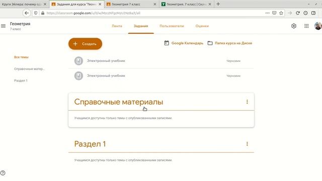 Google Classroom - Как добавить в курс материал смотреть онлайн