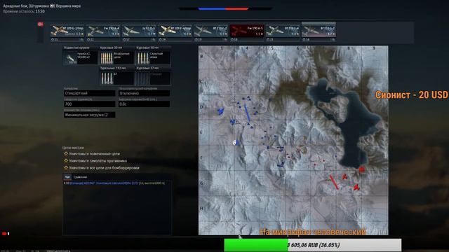 War Thunder, Вар Тандер Авиация Аркада Леталки смотреть онлайн