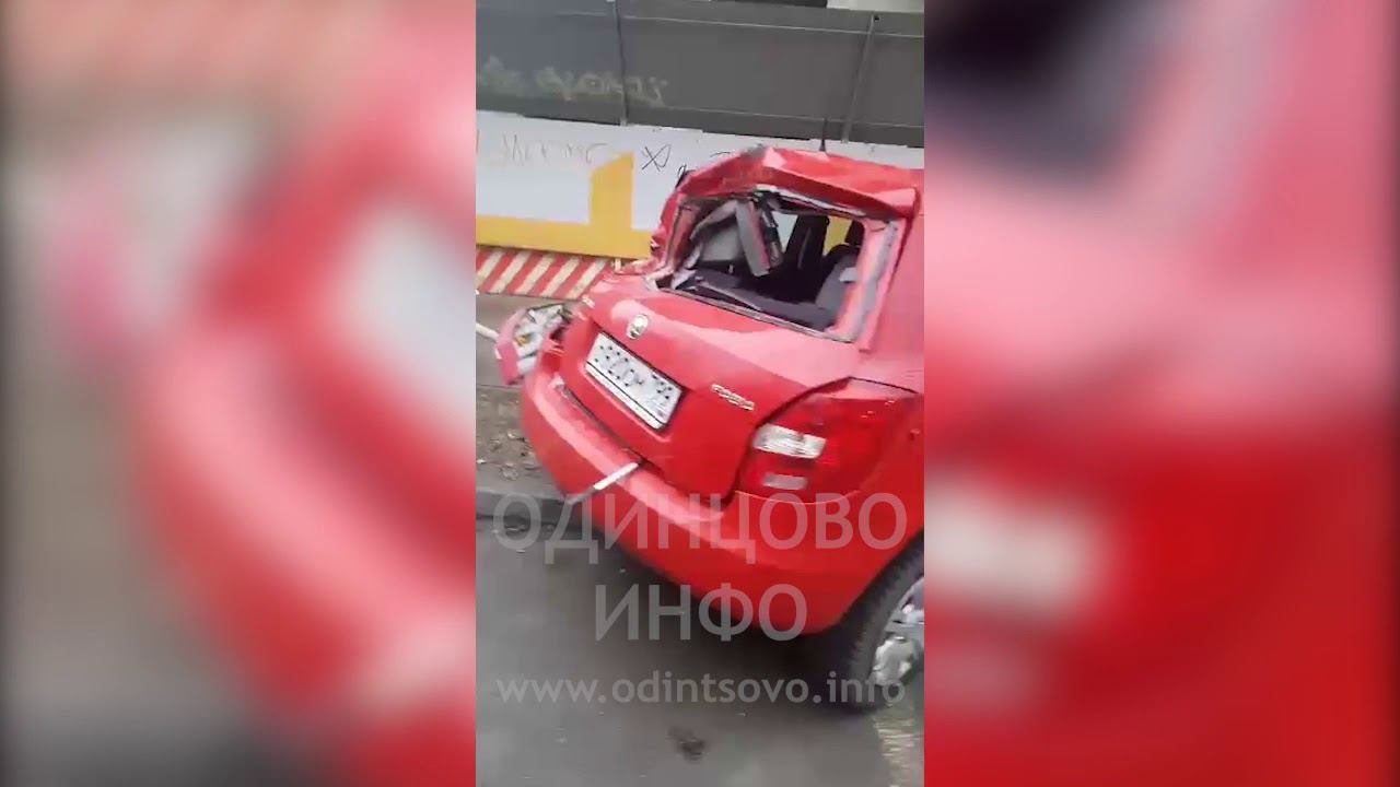 В Одинцово произошло ДТП с участием 9 машин смотреть онлайн