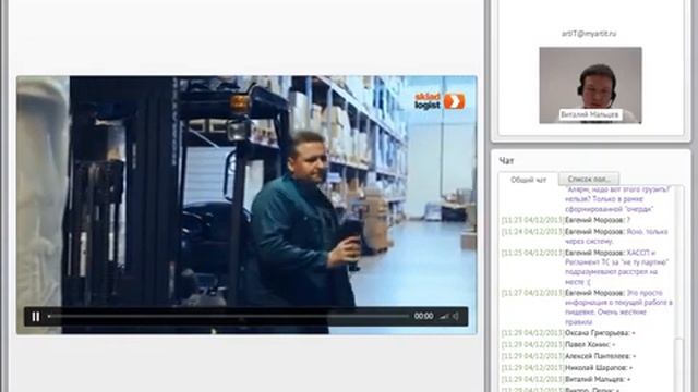 Вебинар Эффективный склад как конкурентное преимущество смотреть онлайн