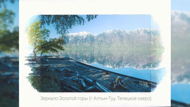 Горный Алтай - Жемчужина России смотреть онлайн