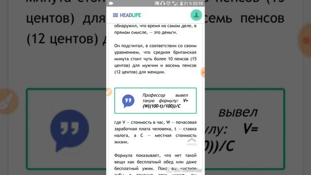 Управление временем. Цена времени. Сколько стоит время? Сколько стоит час времени? смотреть онлайн