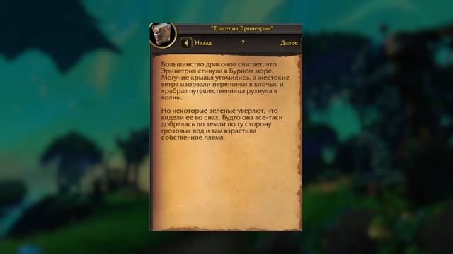 КАЗ'АЛГАР - ОБРАТНАЯ СТОРОНА АЗЕРОТА / Новое Дополнение WoW смотреть онлайн