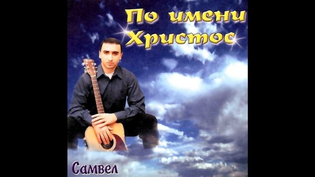 Будь честен (стих) смотреть онлайн